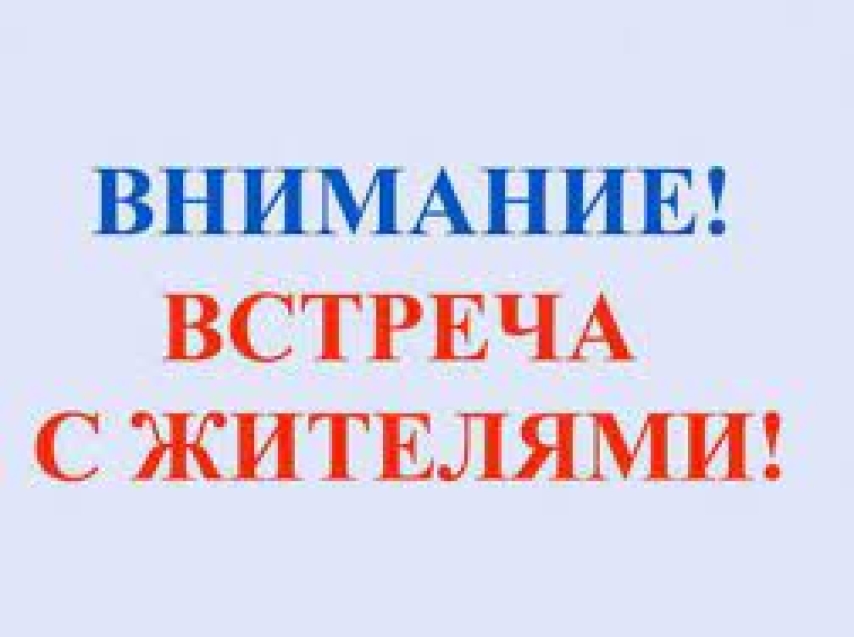 4 июля в Администрации муниципального района "Красночикойский район" состоиться встреча с депутатом Государствеенной думы Александром Скачковым 